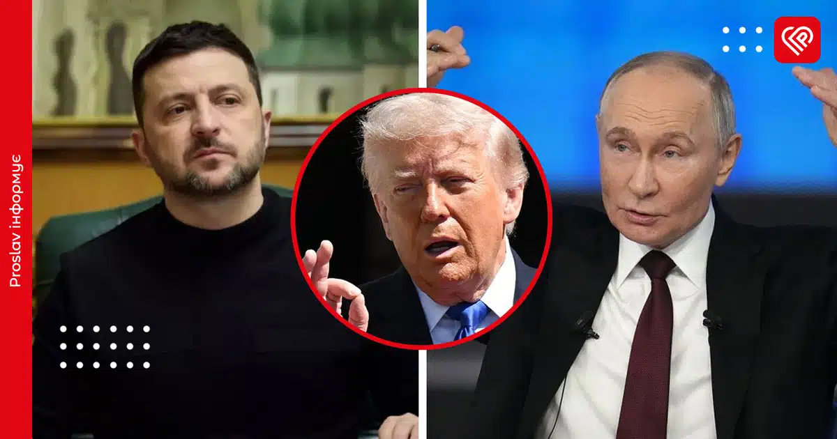 трамп зеленський путін перемир'я