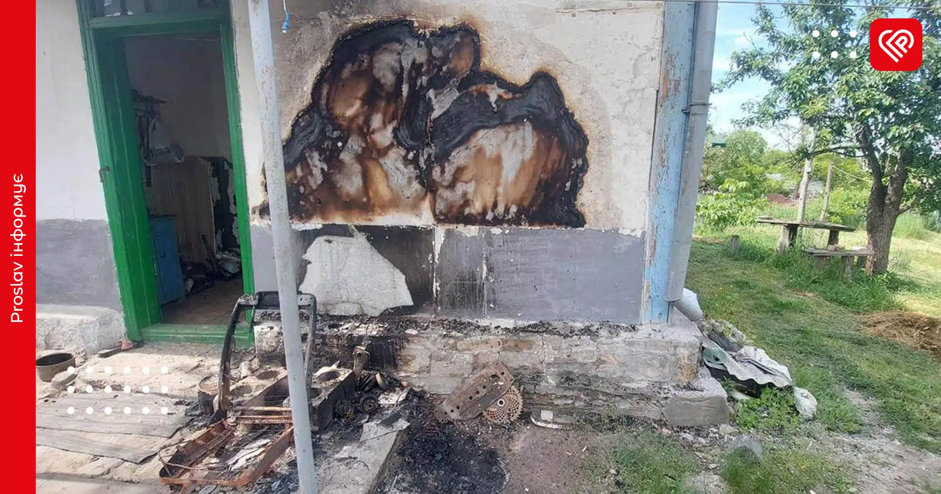 пожежа