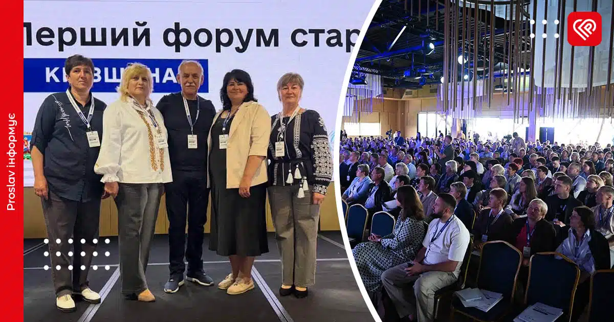 Форум старост