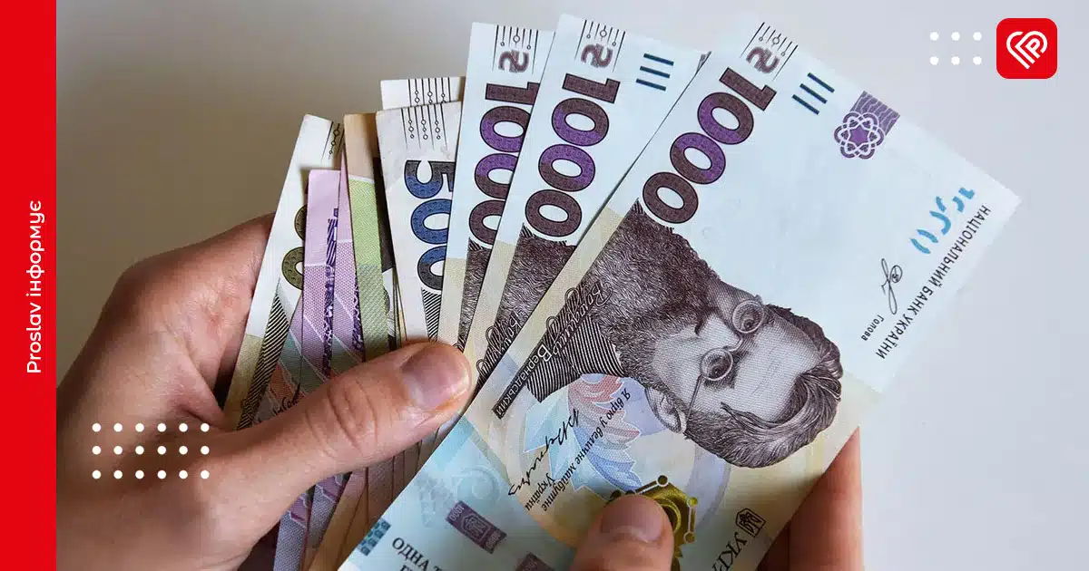 гроші виплати прожитковий мінімум пенсія