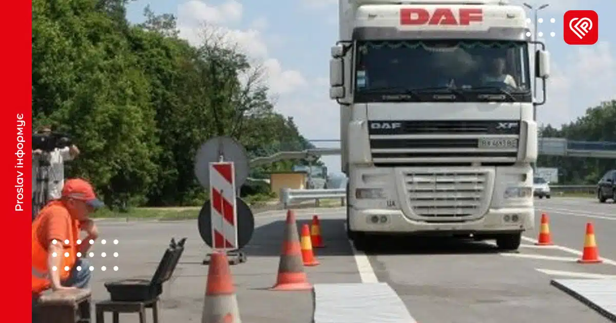 габаритно-ваговий контроль вантажівок