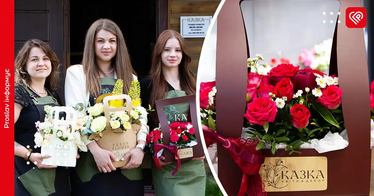 квіти казка