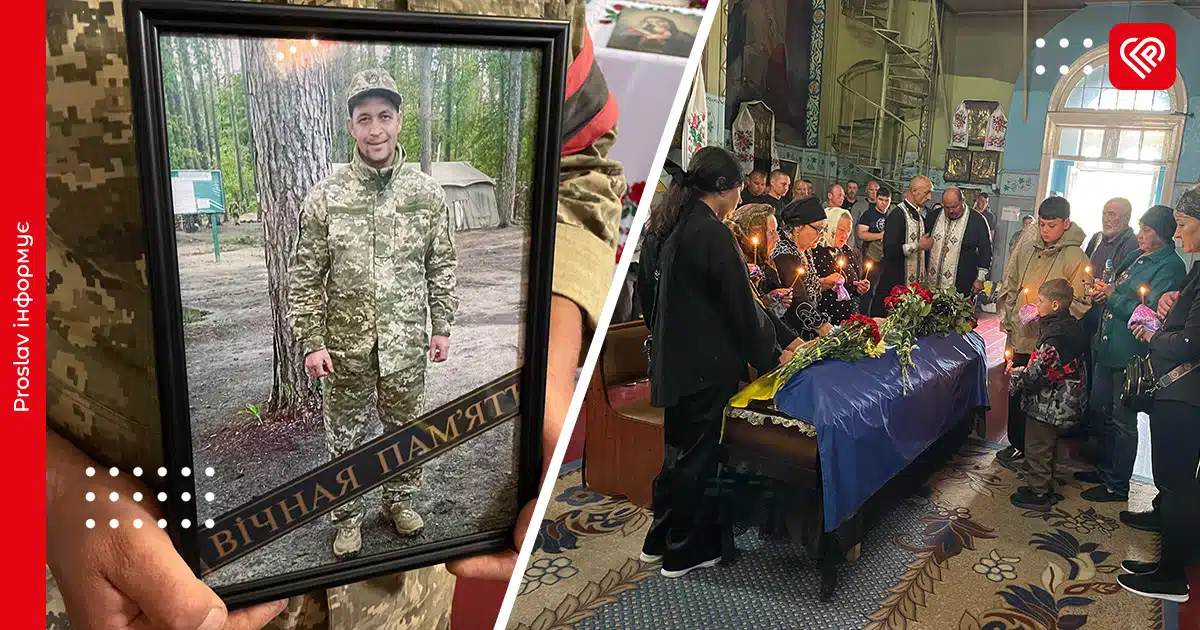 прощання з Героєм