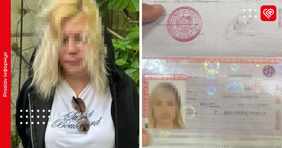 сбу служба безпеки агентки рф