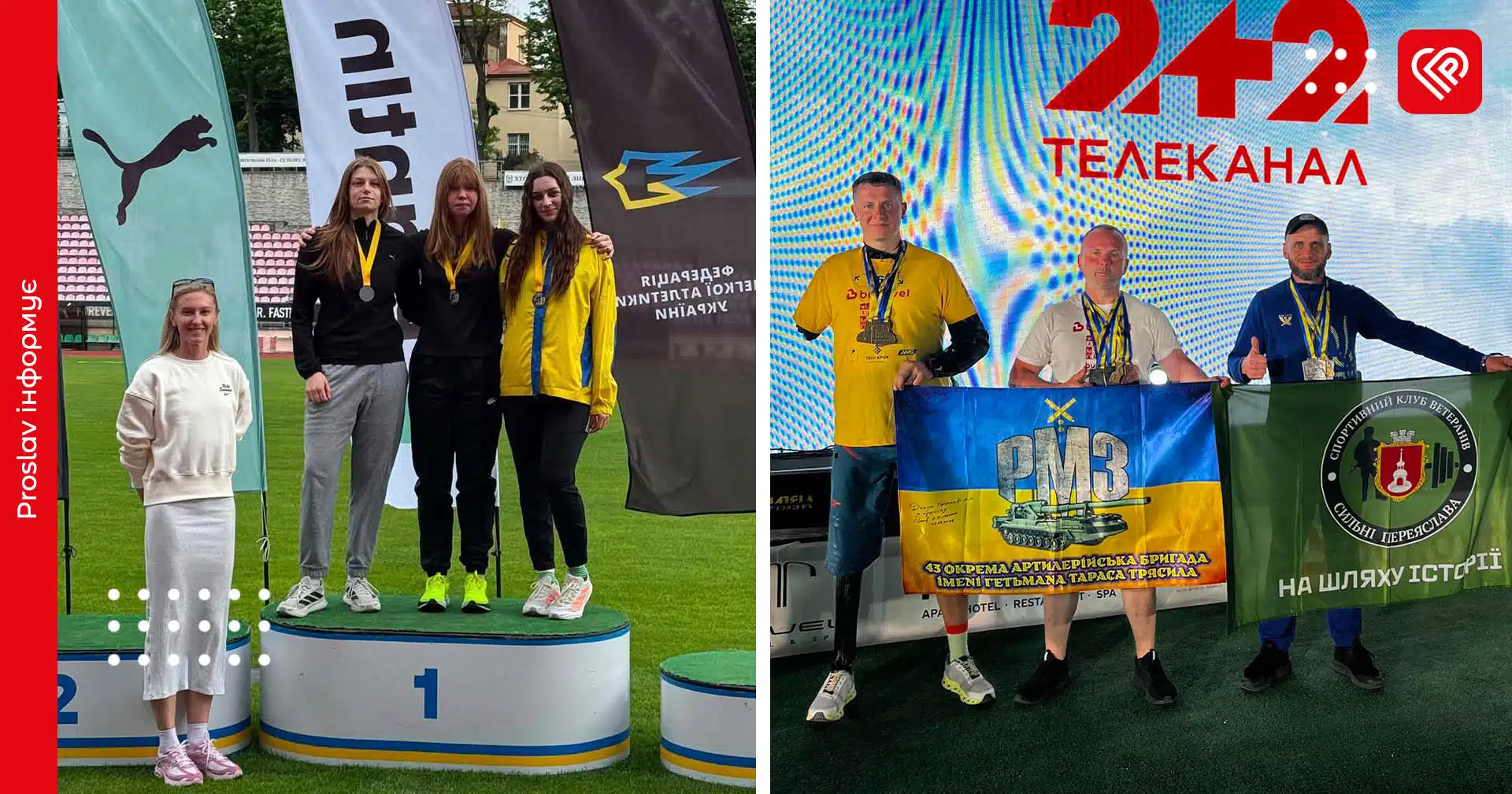 чемпіонат україни