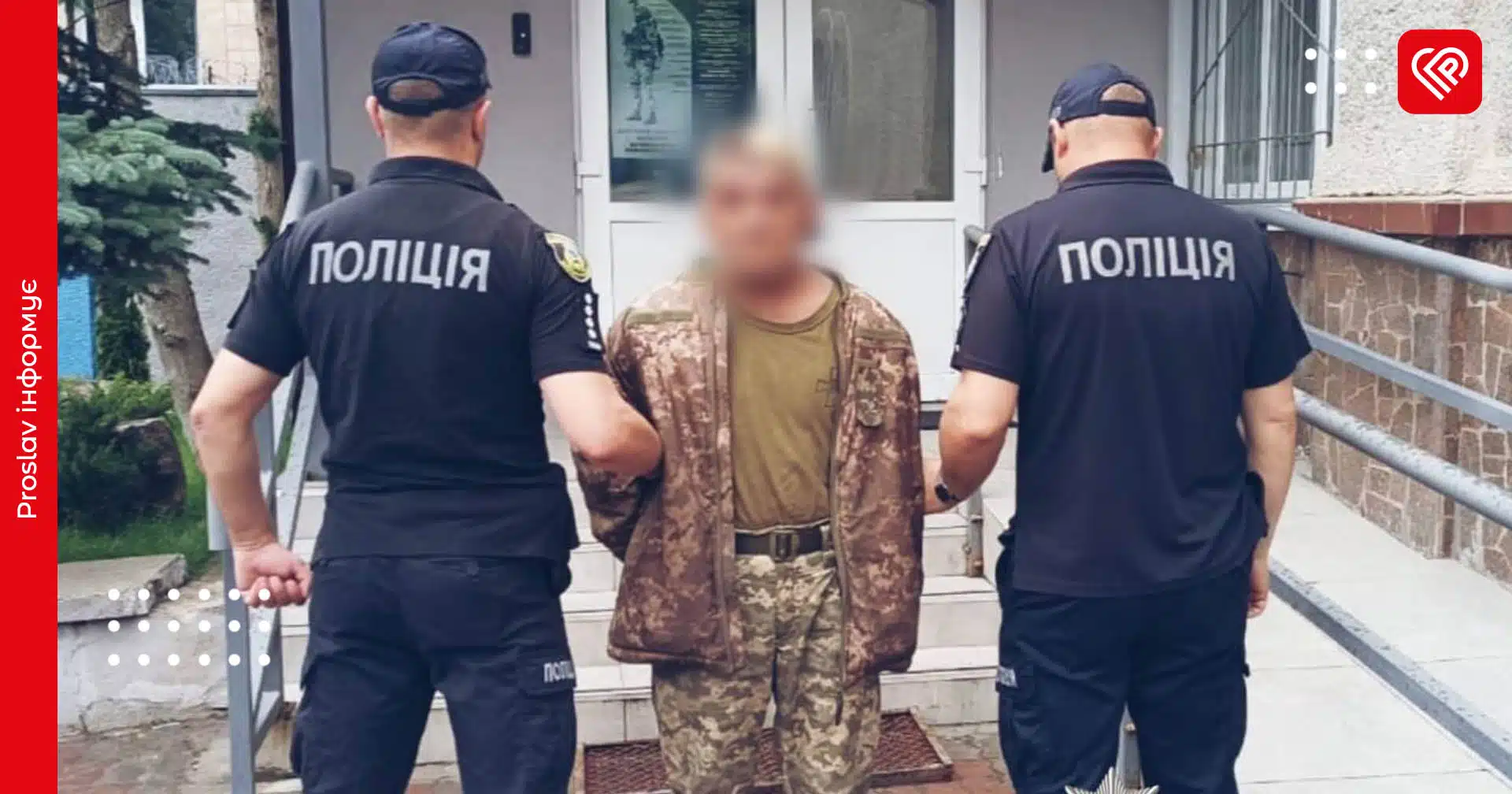 військовий застрелив жінку і побратима