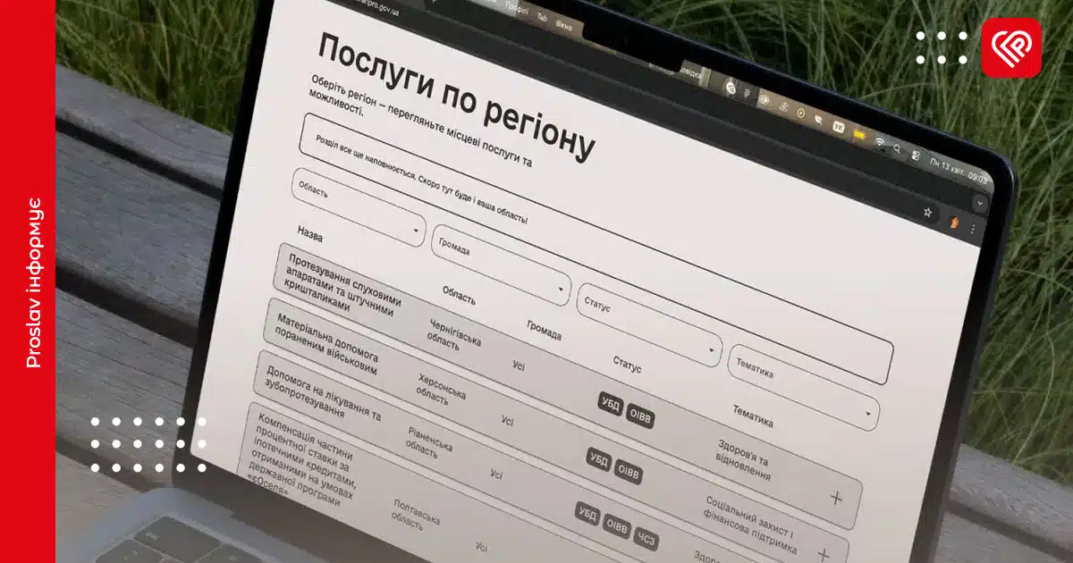 Ветеран PRO