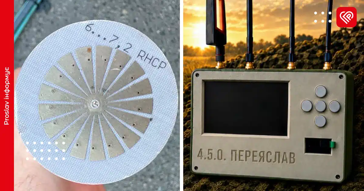 Детектор дронів з розширеним діапазоном го 4.5.0. Переяслав