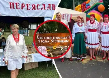 яготин фестиваль