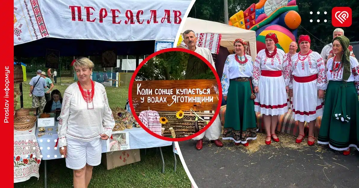 яготин фестиваль
