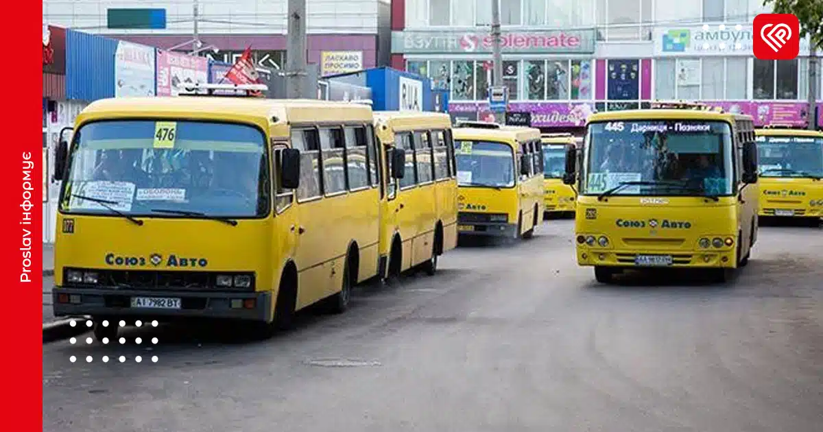 київ маршрутка вартість проїзду тариф