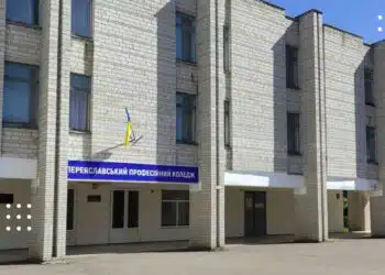 Переяславський професійний коледж