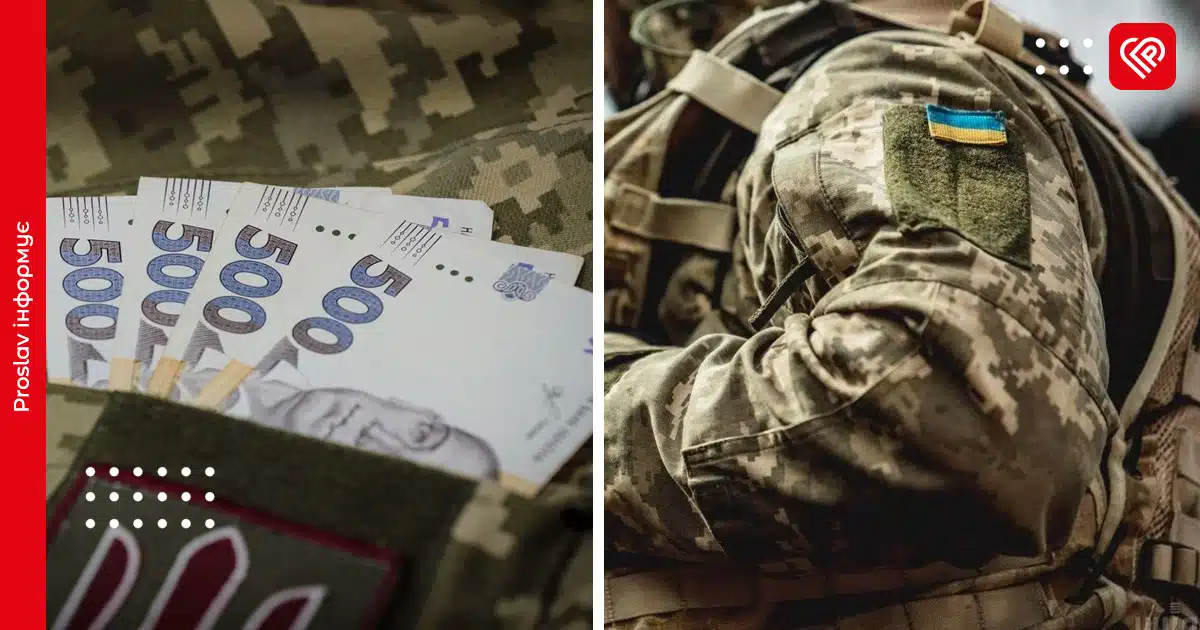 додаткові виплати військовим захисник гроші збройні сили сили оборони