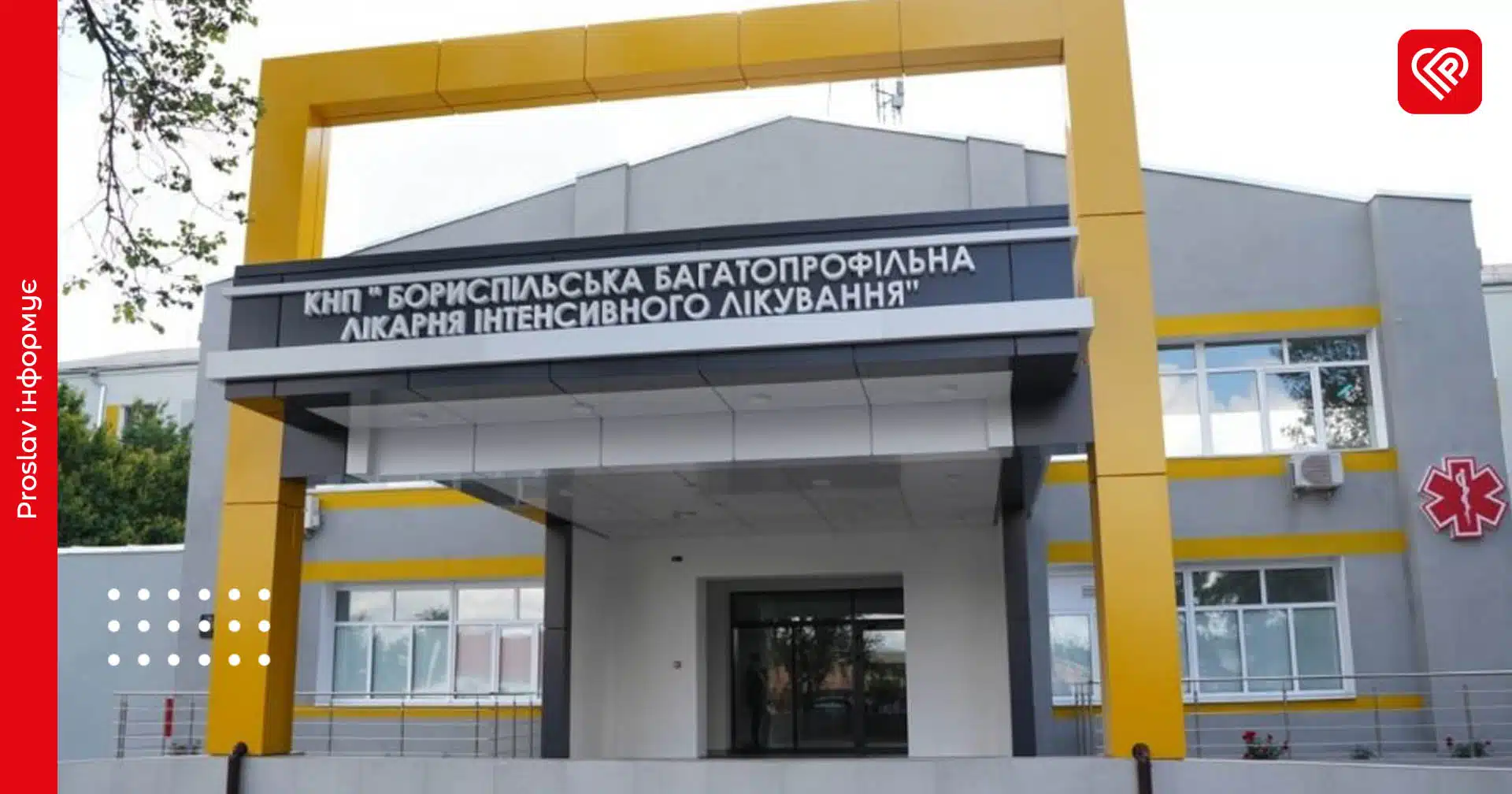 зарплати медикам