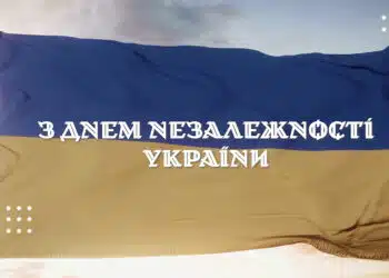 День Незалежності НГУ