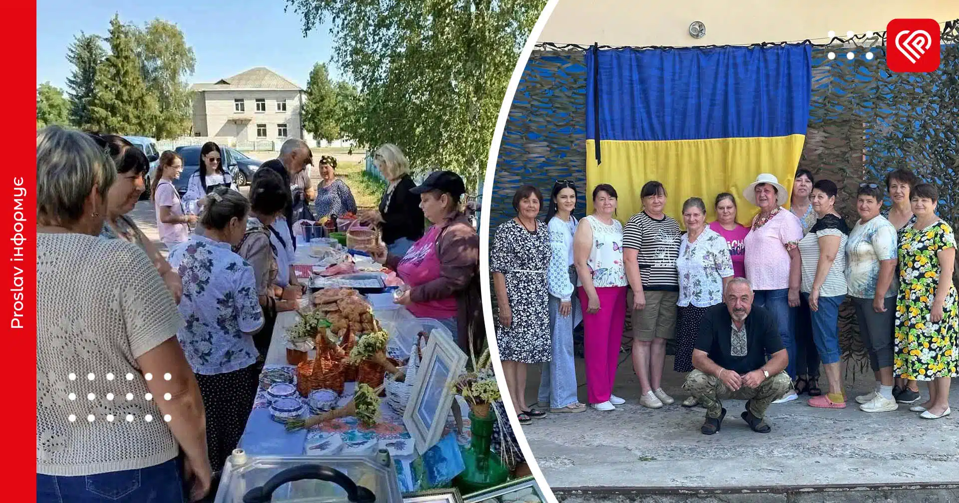 ярмарок