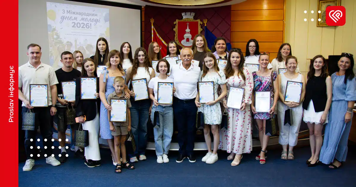 день молоді переяслав