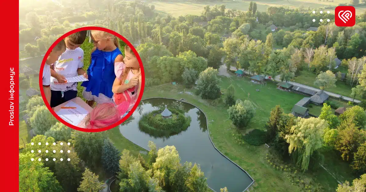 у переяславі діти квест