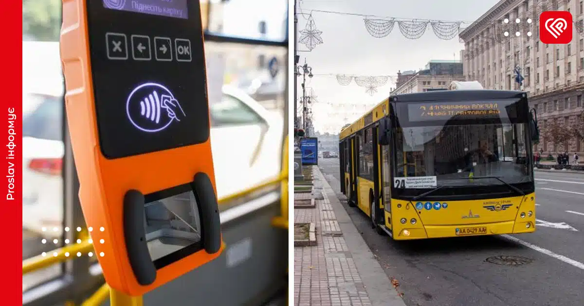 пересадковий QR-квиток київ