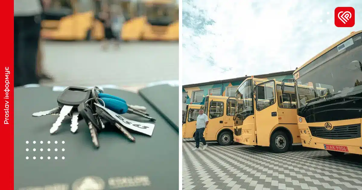 шкільні автобуси київщина