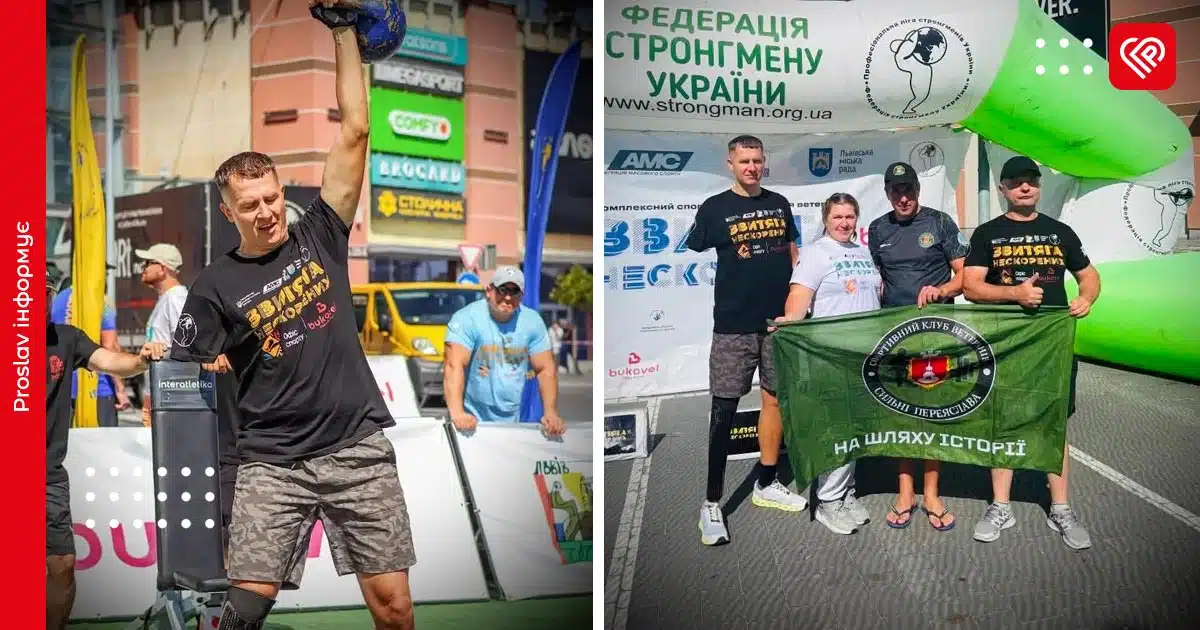 сильні переяслава