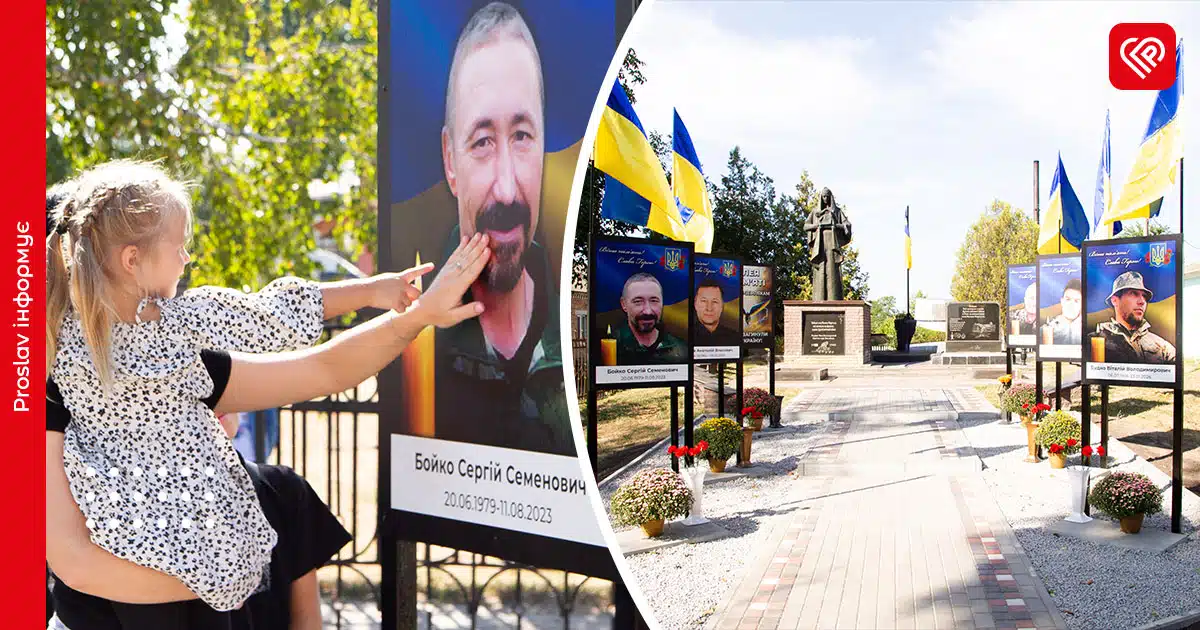 алея героїв