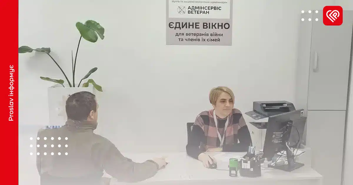 ветеранські вікна