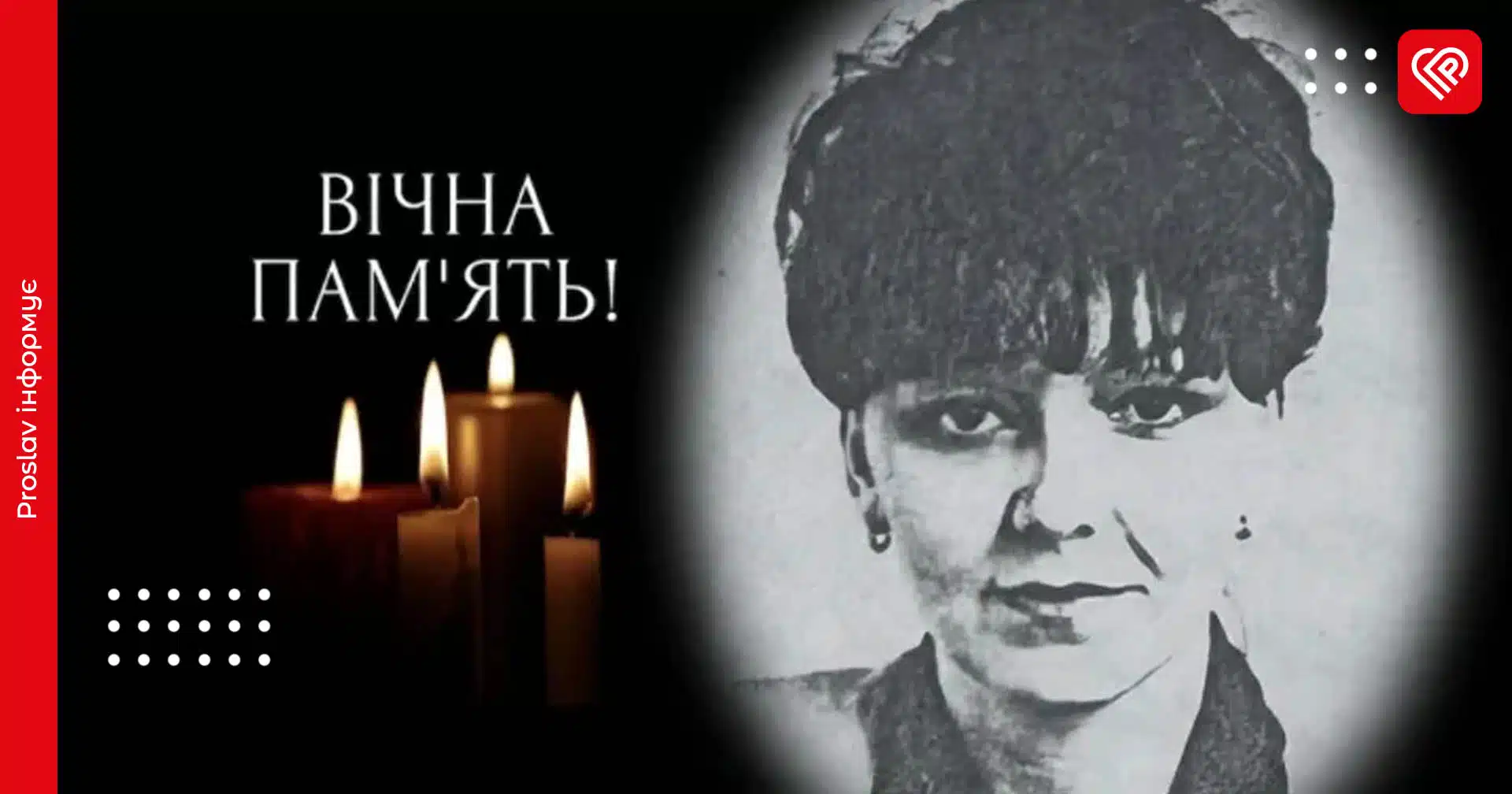 померла викладачка