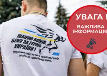 забіг у переяславі