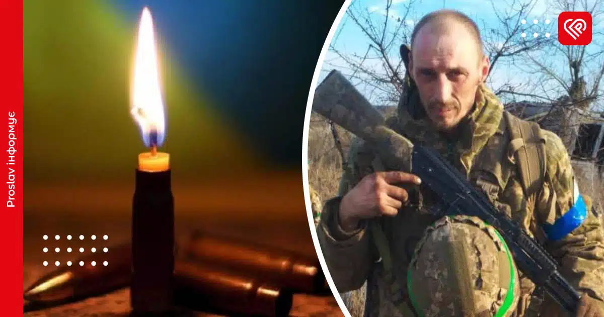 загинув Сергій Почестнєв