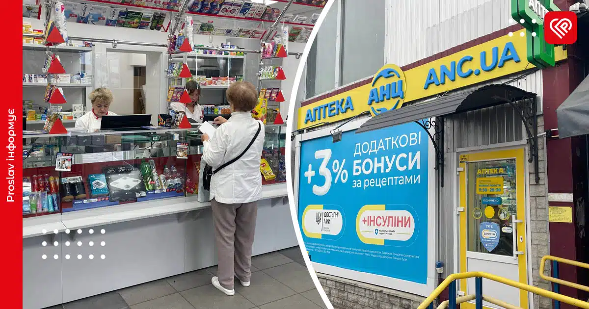 чи є ліки у аптеках
