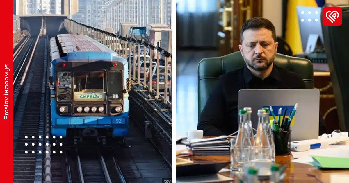 У Києві скоротять комендантську годину та змінять роботу метро під час тривог