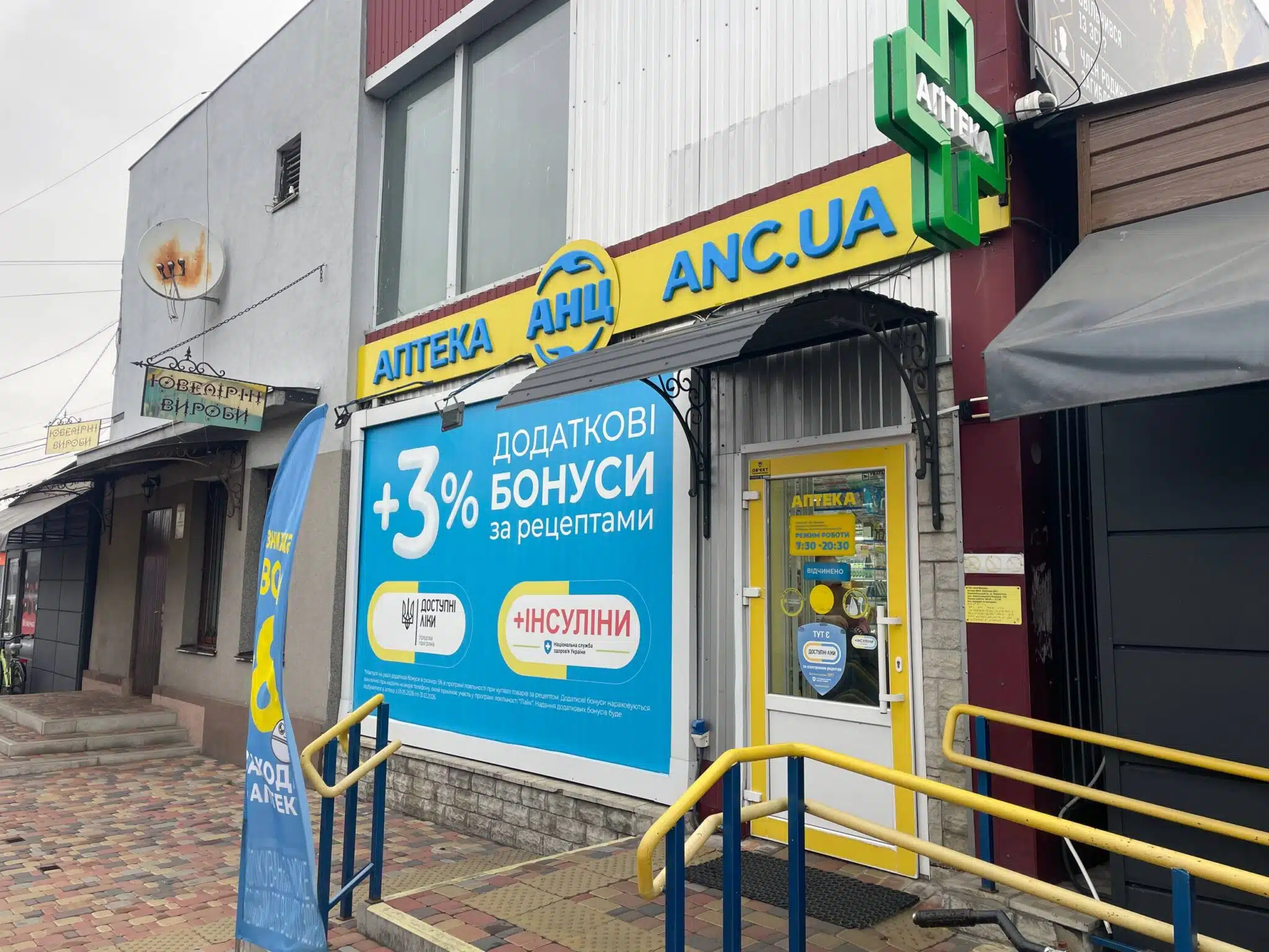 Наслідки ударів по фармскладах: яка ситуація з ліками в аптеках Переяслава та що радять фармацевти — фото 2