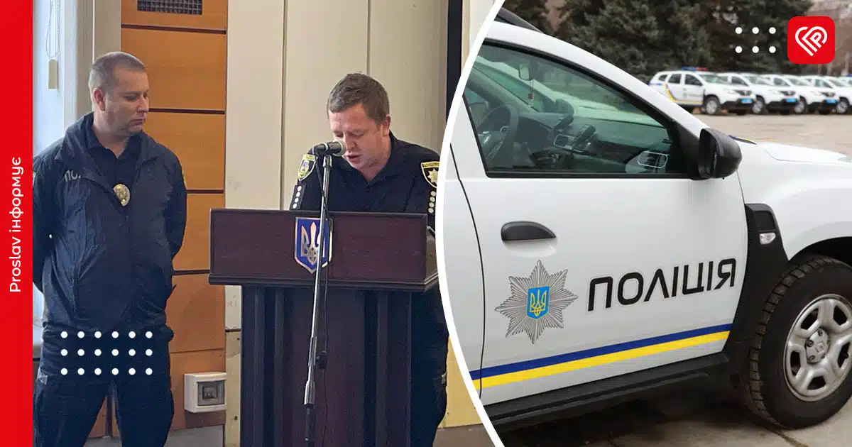 поліцейські офіцери