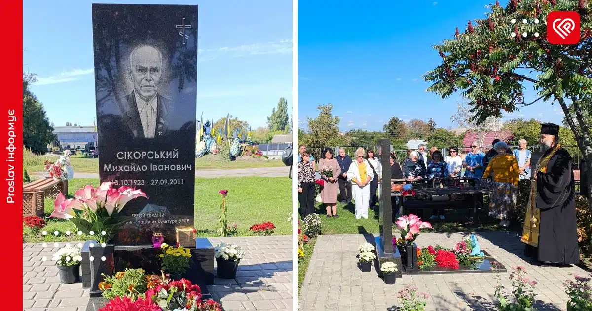 У Переяславі вшанували пам'ять творця музеїв Михайла Сікорського