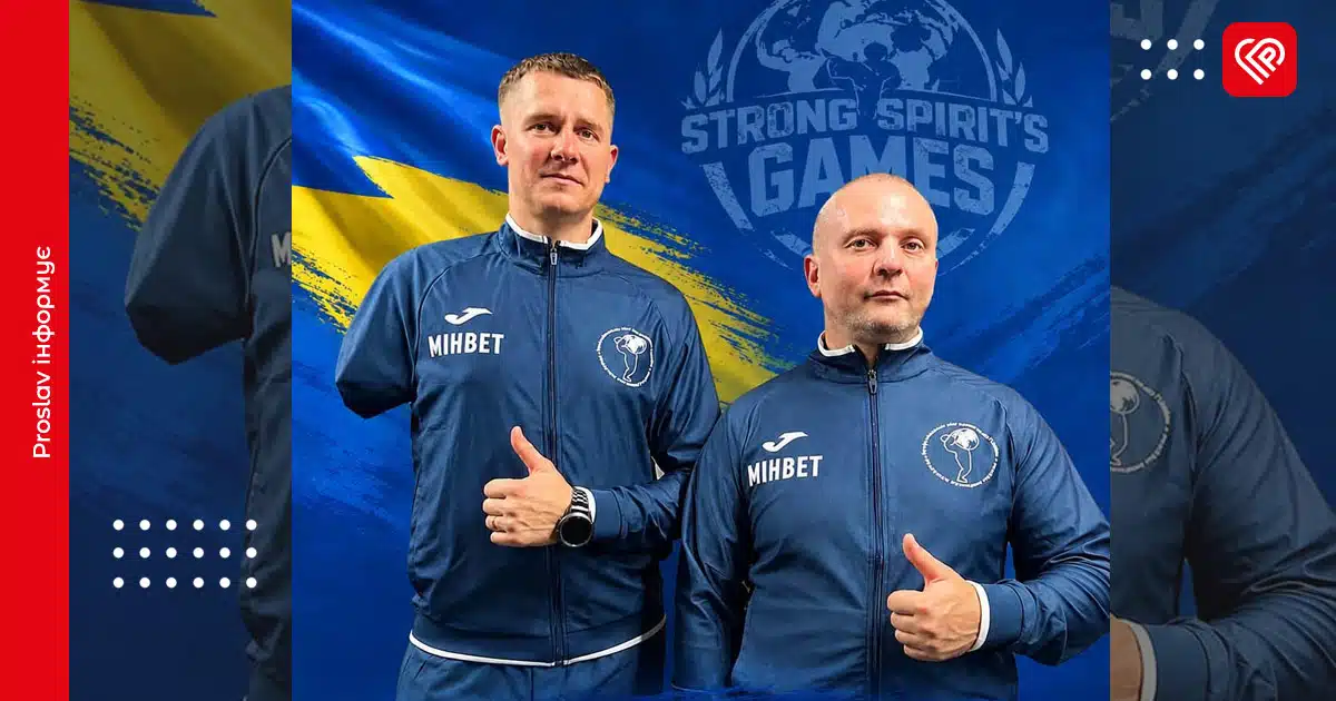 Переяславські спортсмени в складі збірної України вирушили на Strong Spirit Games до Австрії сильні переяслава
