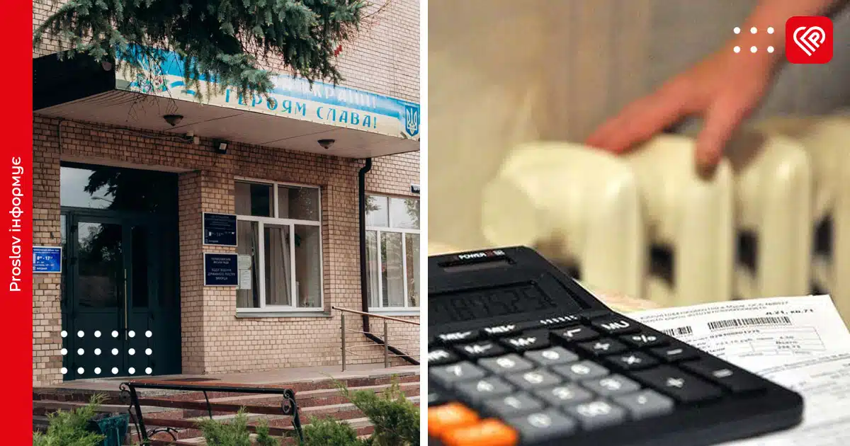 тарифи на тепло