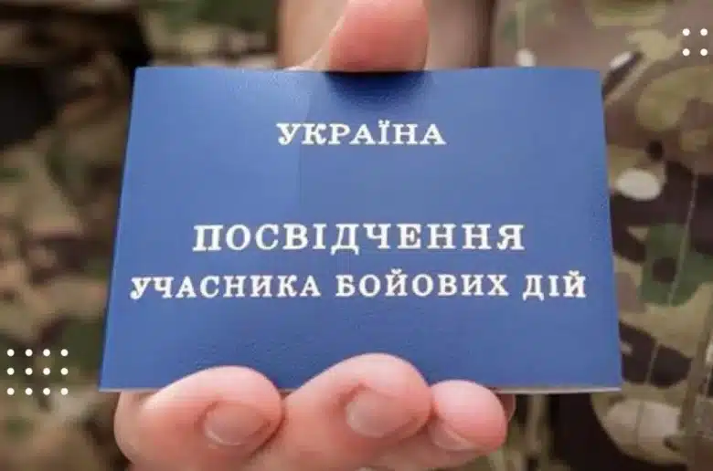 Статус учасника бойових дій: як оформити покроково і які документи потрібні