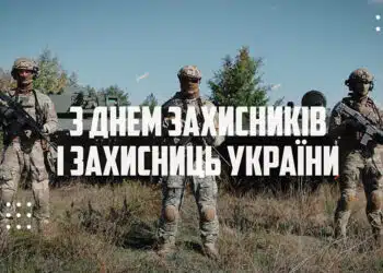 Національна гвардія України День Захисників і Захисниць