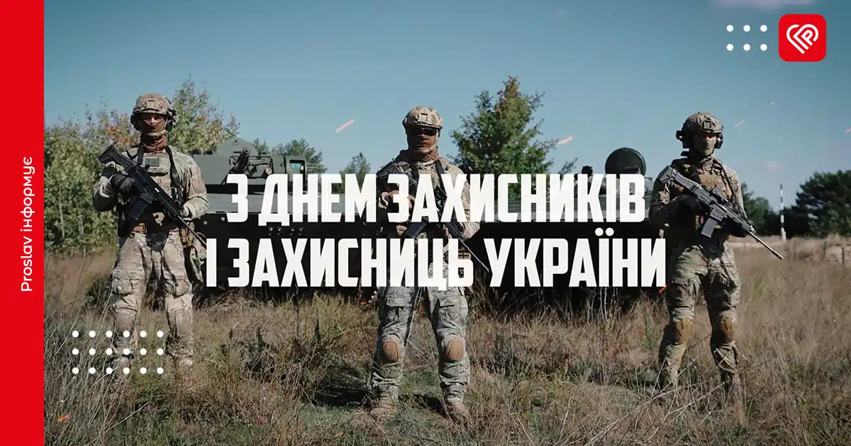 Національна гвардія України День Захисників і Захисниць