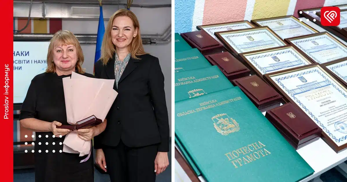 Педагоги з Переяслава отримали високі відзнаки до Дня вчителя на рівні області та міністерства