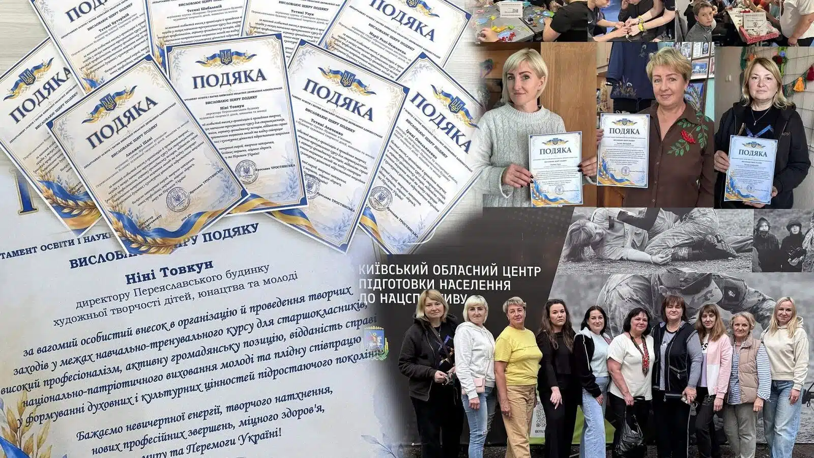 Переяславські педагоги отримали обласні подяки за патріотичне виховання молоді