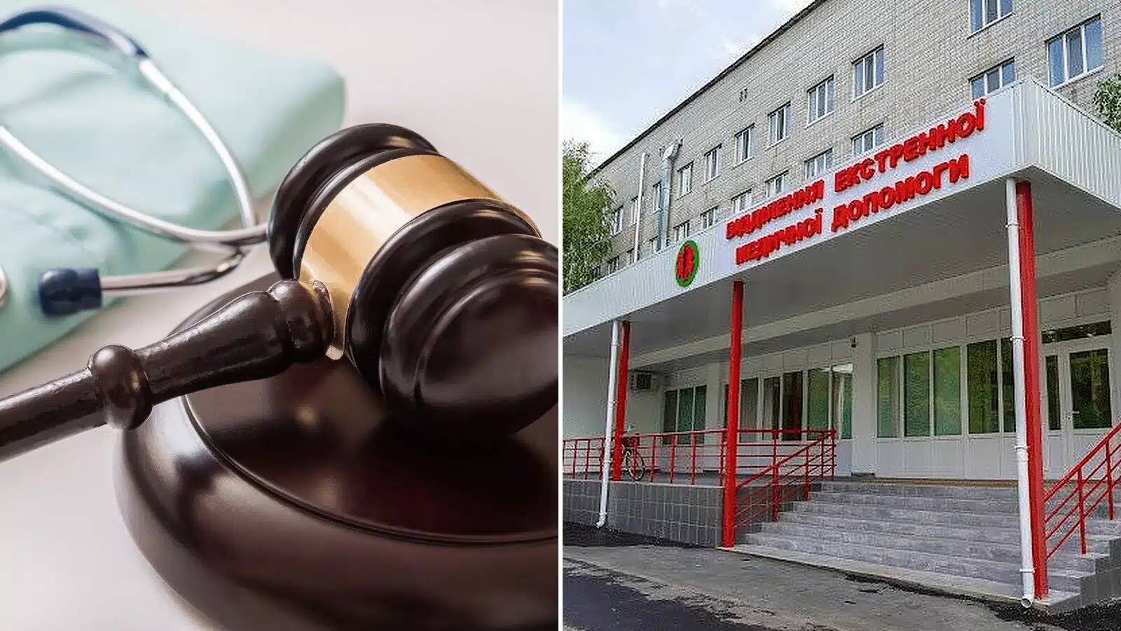 Переяславський суд повністю виправдав колишнього в.о. директора лікарні: експертизи слідства визнали недопустимими