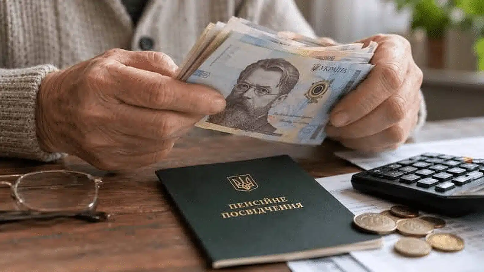 Підвищення пенсій у 2027 році: 7 головних змін у новому держбюджеті