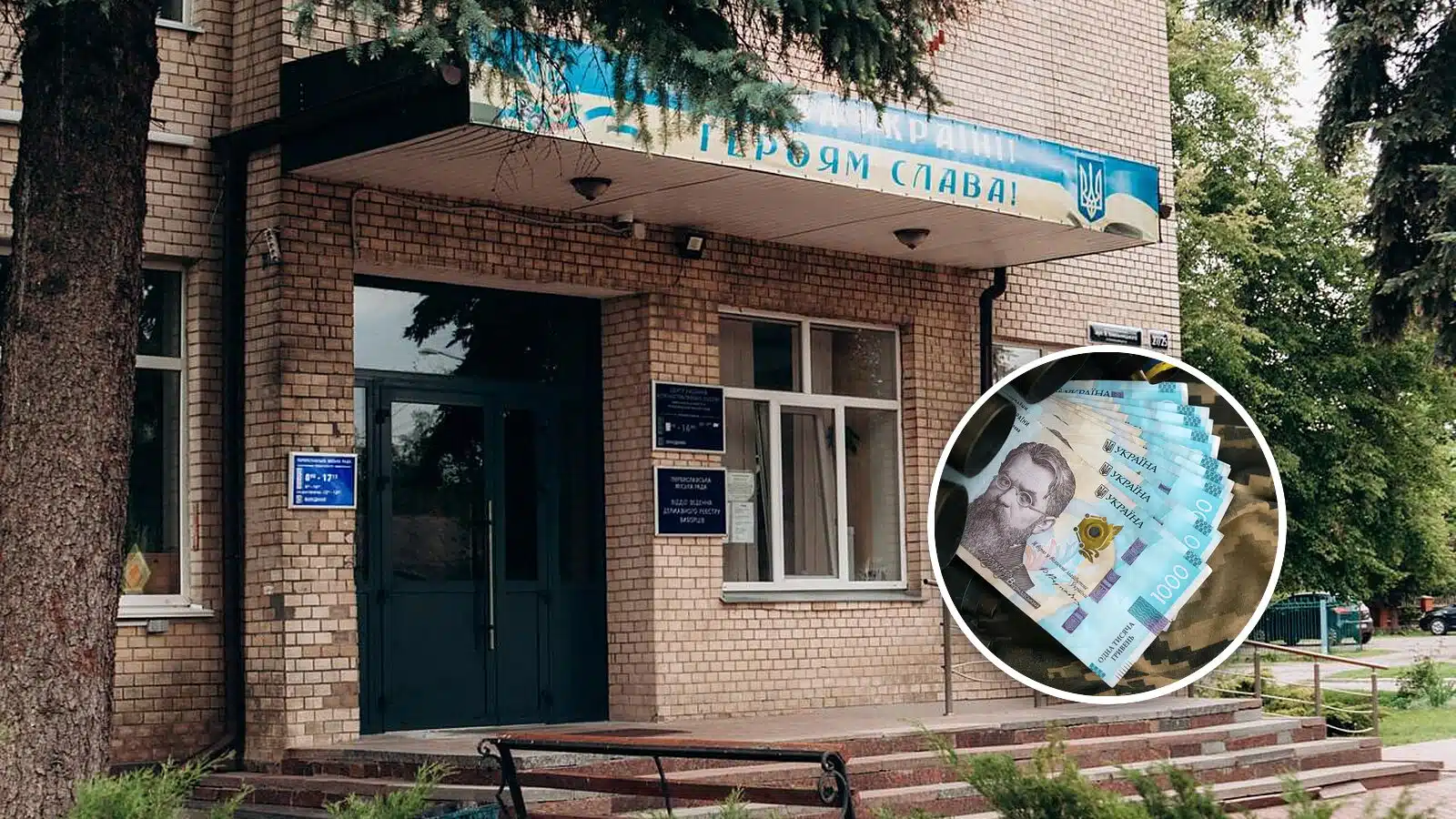 У Переяславі виділили 100 тис. грн на лікування захисників