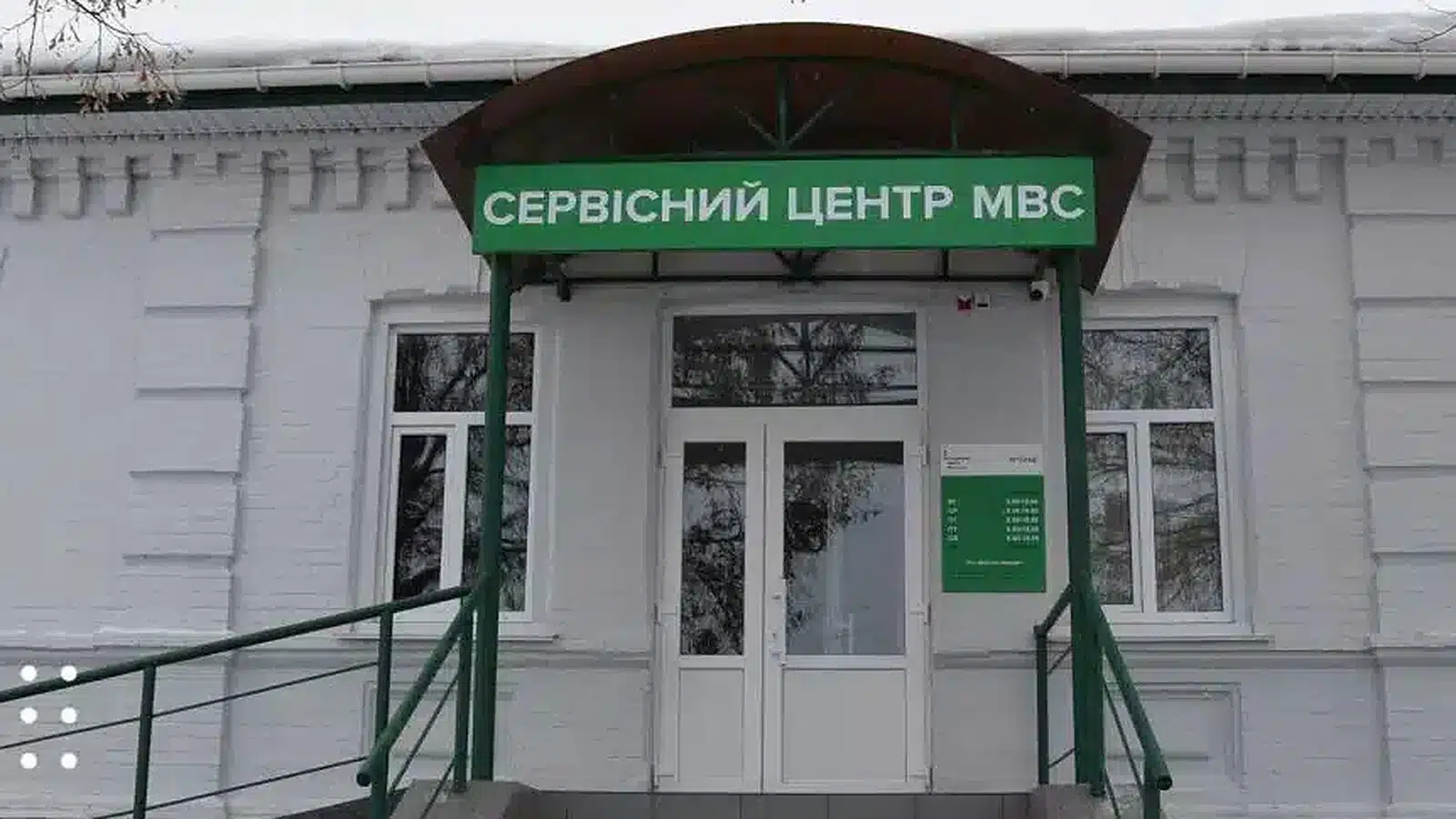 У сервісному центрі МВС у Переяславі облаштували укриття: послуги надаватимуть навіть під час тривоги