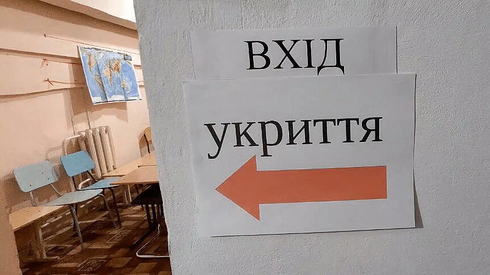 Укриття в школах: у МВС розповіли, за яких умов туди пускатимуть населення