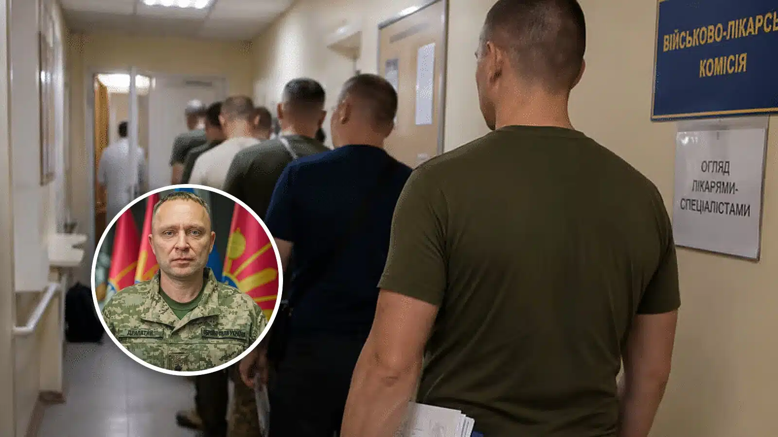 В Україні запроваджують жорсткий контроль за рішеннями ВЛК при ТЦК: Драпатий підписав наказ